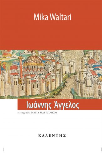 ioannis-aggelos-1-325x488